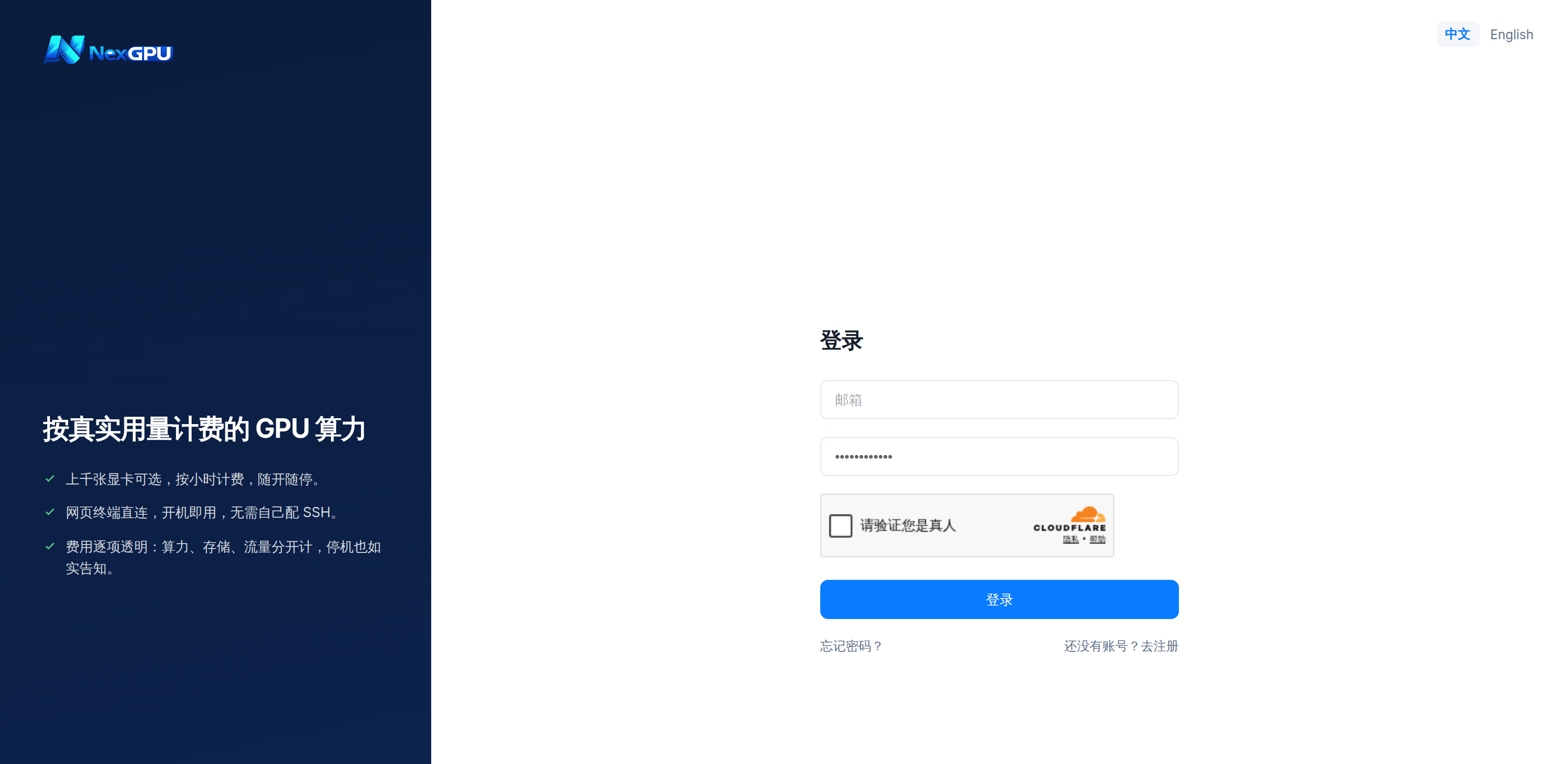 登录页