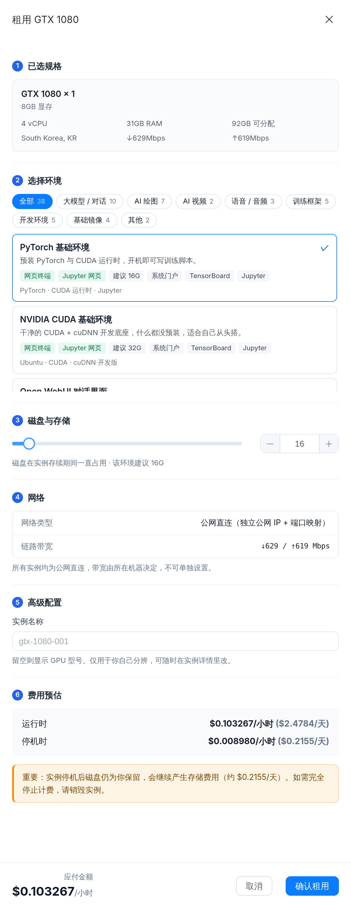 下单抽屉